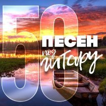 Игорь Маевский - Моя гитара