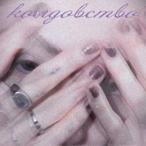 Мононоке - колдовство