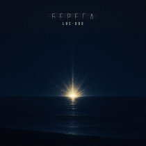 Loc-Dog - Берега