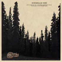 Велосипед до Токио - Лоскуты воспоминаний - это всё, что осталось