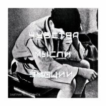 ЗАВТРАК ЧЕМПИОНОВ - Другой