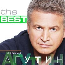 Леонид Агутин, Thomas N'evergreen - Ай-ай-ай