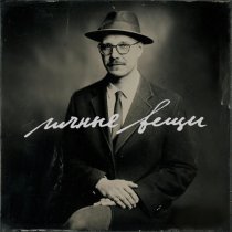 Личные Вещи - Приведение