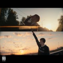 mightymason - Мы идем в твой дом (prod. by alnt)