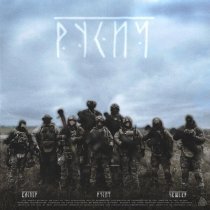 Каспер - Русич (slowed+reverb)