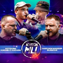 glebfive, 504GODLUCKWASSUP - Round 3 (vs. ИЗТОЛПЫ, Кукиш С Хаслом) (prod by PROD RXKZ, $TORMDAYZZ)