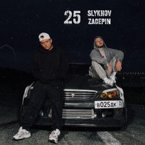 Slykhov, zacepin - 25