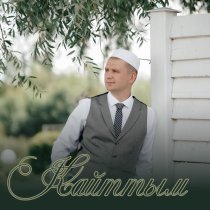 Нурминский - Кайттым