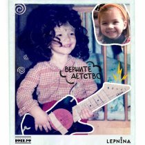 LEPNINA - КЛАССИКИ