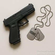 Сто-Личный Она-Нас - Шотнул хоуми