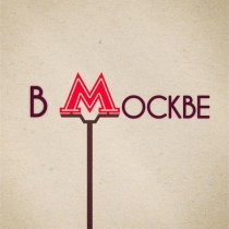 Лата, saptarishy - В Москве