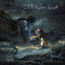 Whisper Inside - Вальс морской волны