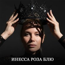 Русский Стилль - Разлюбила