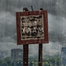 Пионерлагерь Пыльная Радуга - Посадите нас в тюрьму (Remastered 2024)