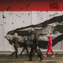 Fibi Band - Вопреки