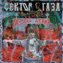 Сектор Газа - Аванс