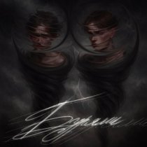 CHERNOSHEY - Бурями