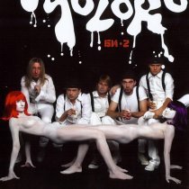 Би-2 - Сны (for О.С.)