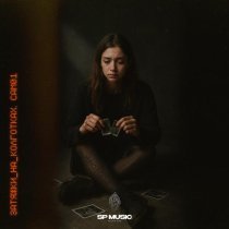 РОВЕСНИК - Затяжки на колготках