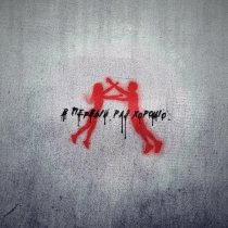 Peppi, Джиос - В первый раз хорошо (prod. by SPLATTERPUNK)