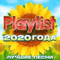 Пропаганда - Я твоя девочка