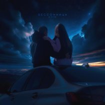 RIOT98 - Бессонница