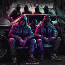 БОДЯ МИР642 - Всё на мази