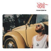 RSAC, Ella - Поезда