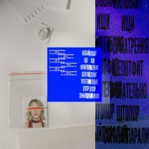 стасиес, Becpot - трогательно