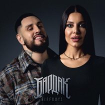 Biffguyz - Бардак