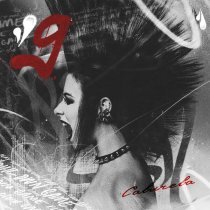 Юлия Савичева - Город