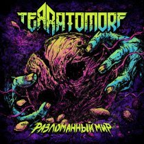 TERRATOMORF, Alex Blake - Меняя имена