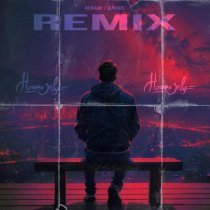 NERADU, Джиос - Ночами зову (Avel Remix)