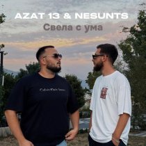 Azat 13, NESUNTS - Свела с ума