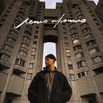 LEGOVICH - Лето прошло