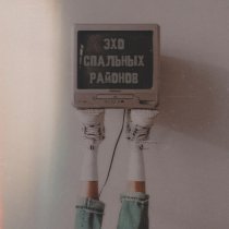 Дима Щербина - дом