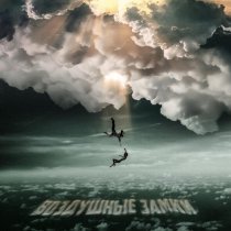 PRIDVOROVA - Воздушные замки