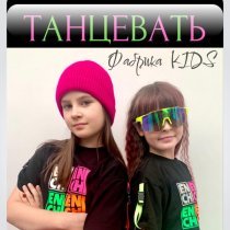 Фабрика KIDS, Лиза Евстигнеева, Настя Автомонова - Танцевать