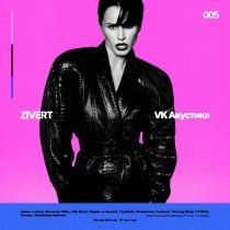 Zivert - смех и грех (Acoustic Version)