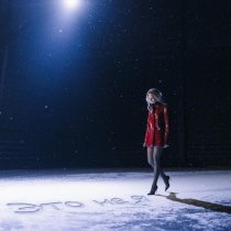 Анастасия Лапина - Это не я