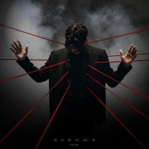 Orxan - Завяжу