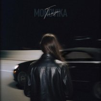 MONOVIKA - Глаза