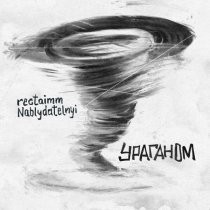rectaimm, Nablydatelnyi - Ураганом