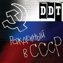 ДДТ - Мертвый город Рождество