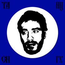 Хаски - Танцы на снегу