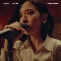 Dequine - До утра (Live)