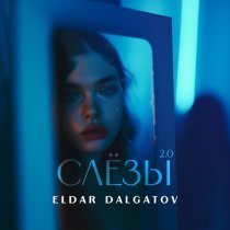 ELDAR DALGATOV - Слезы 2.0