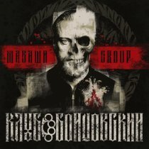 МАВАШИ group - Клуб бойцовский