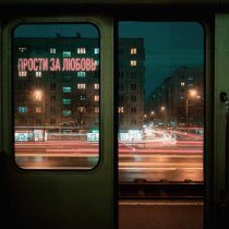 Артем Пора Домой, Jahmal Tgk - Прости за любовь