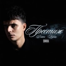 Джон Гарик - Лайфстайл